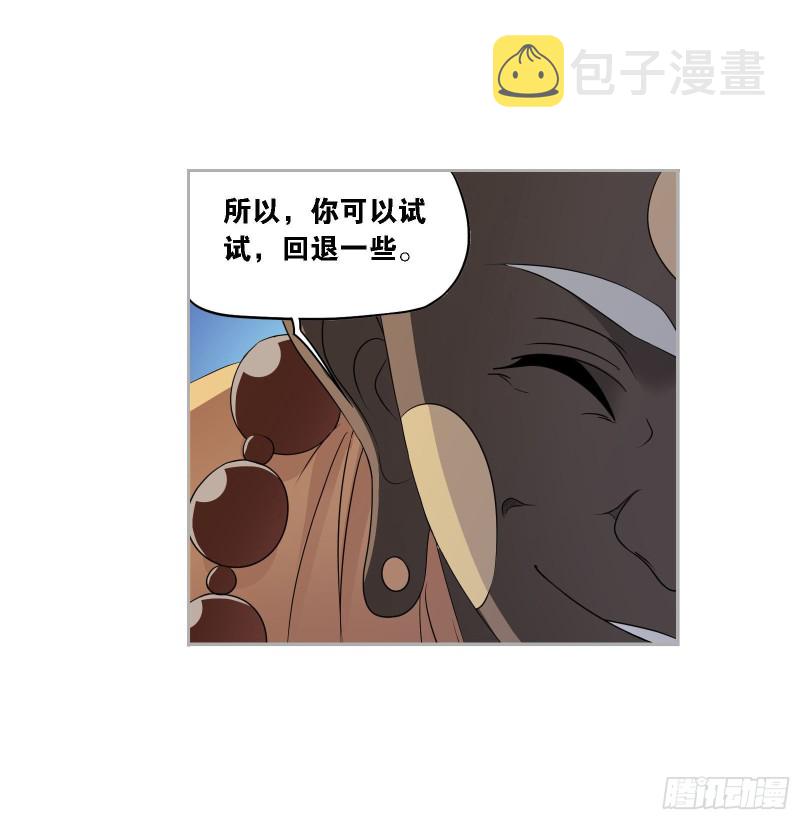 《斗罗大陆》漫画最新章节第272话 押题（1）免费下拉式在线观看章节第【33】张图片