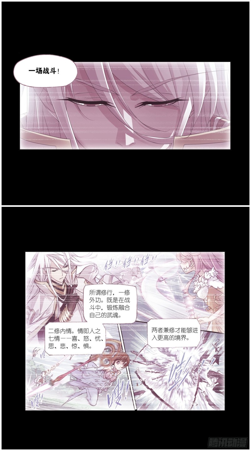 《斗罗大陆》漫画最新章节第272话 押题（1）免费下拉式在线观看章节第【6】张图片