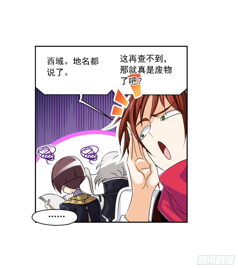 《斗罗大陆》漫画最新章节第272话 押题（2）免费下拉式在线观看章节第【16】张图片