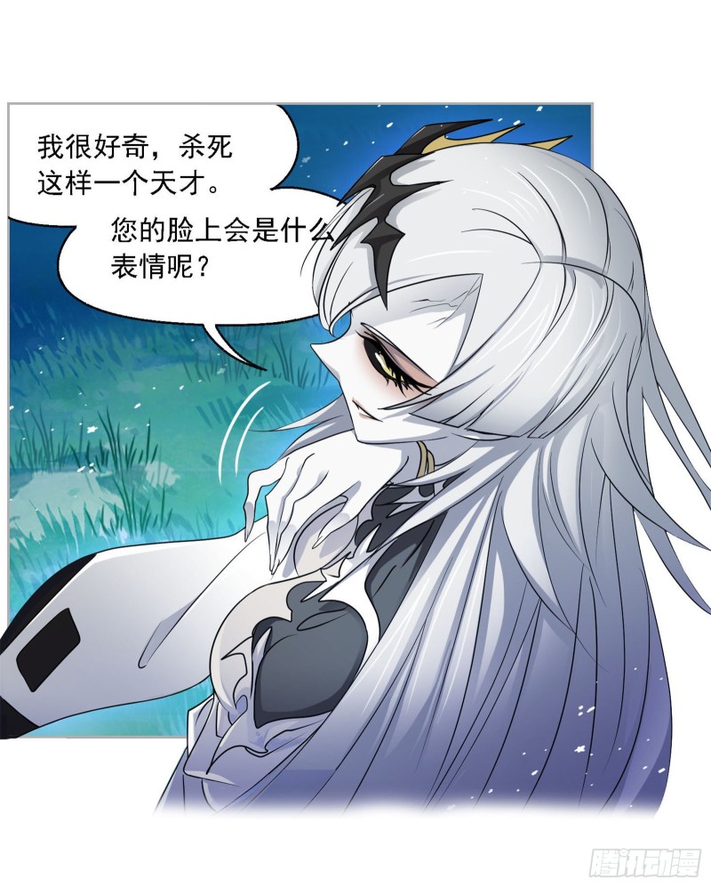 《斗罗大陆》漫画最新章节第272话 押题（2）免费下拉式在线观看章节第【21】张图片