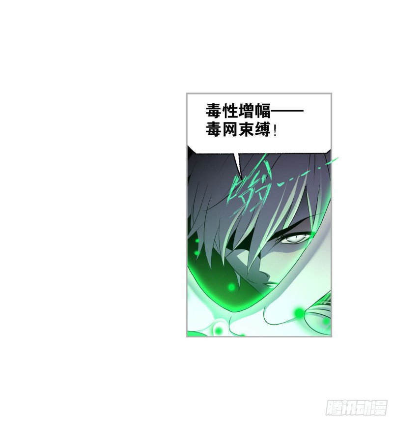 《斗罗大陆》漫画最新章节第272话 押题（2）免费下拉式在线观看章节第【32】张图片