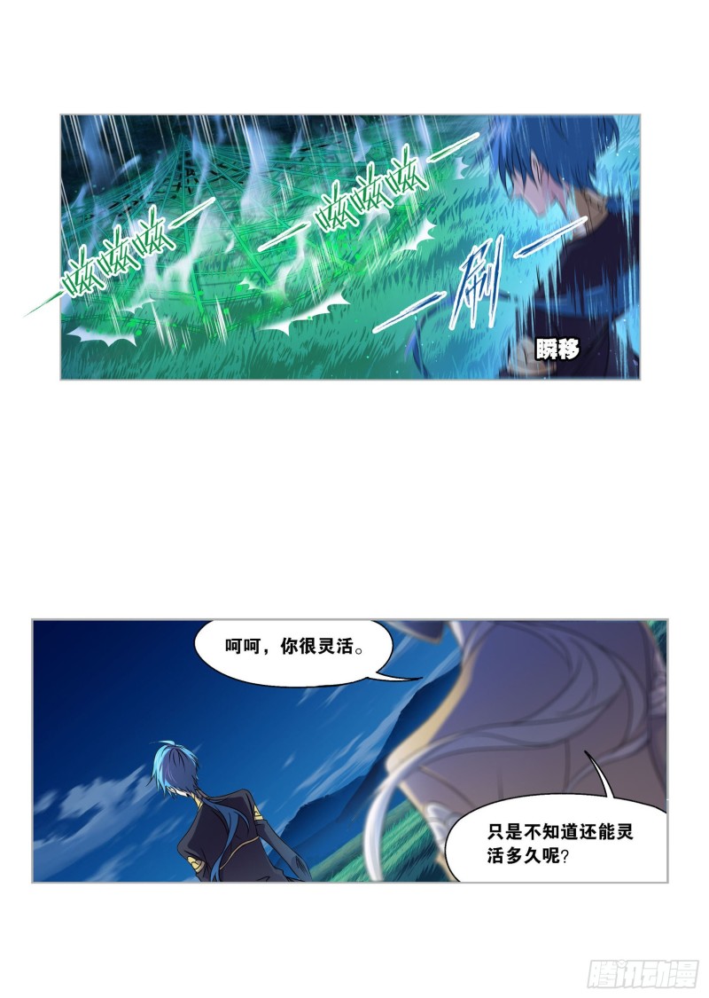 《斗罗大陆》漫画最新章节第272话 押题（2）免费下拉式在线观看章节第【37】张图片