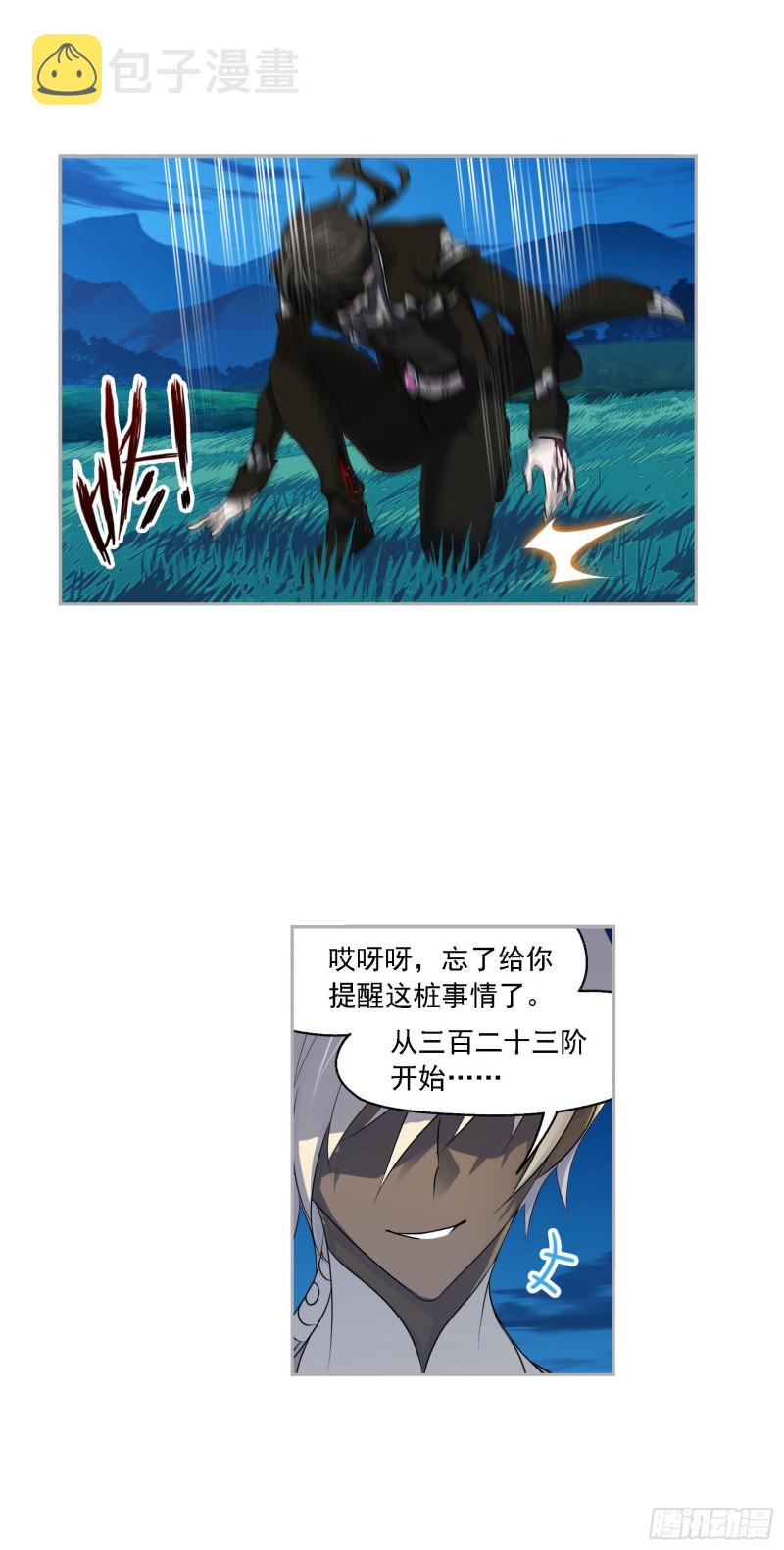 《斗罗大陆》漫画最新章节第273话 与自我的战斗（2）免费下拉式在线观看章节第【14】张图片