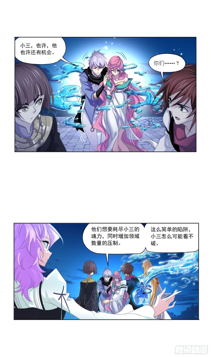 《斗罗大陆》漫画最新章节第274话 步步为营（2）免费下拉式在线观看章节第【30】张图片