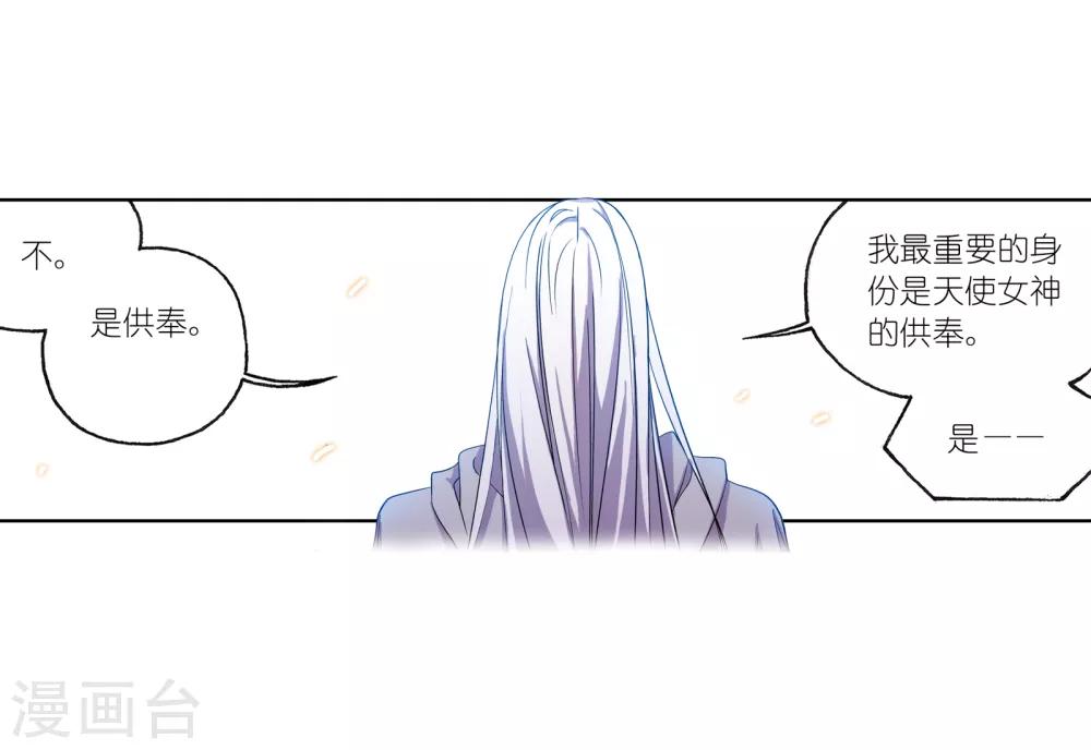 《斗罗大陆》漫画最新章节第662话 魂圣啦！2免费下拉式在线观看章节第【40】张图片