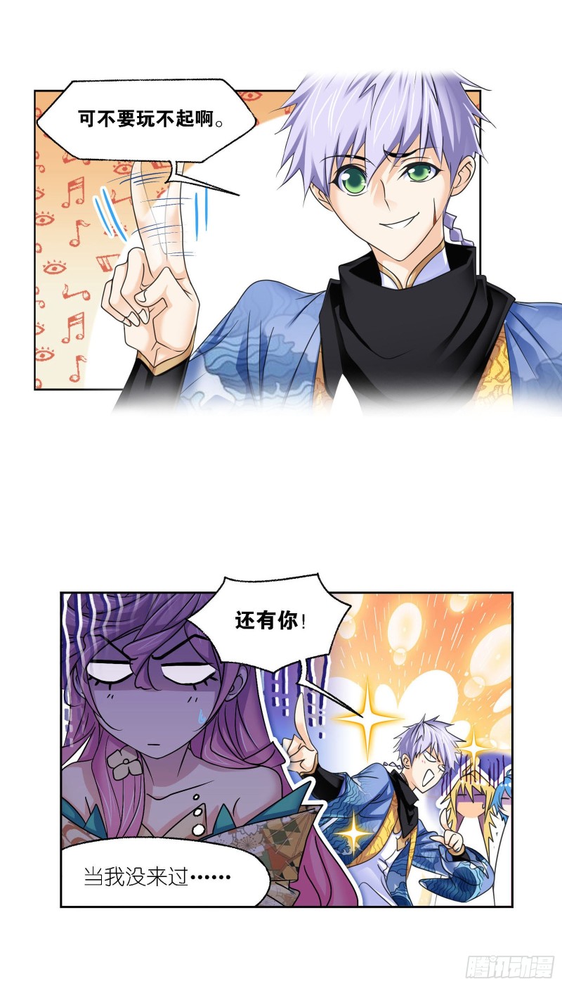 《斗罗大陆》漫画最新章节第278话 庆典与考验（1）免费下拉式在线观看章节第【12】张图片