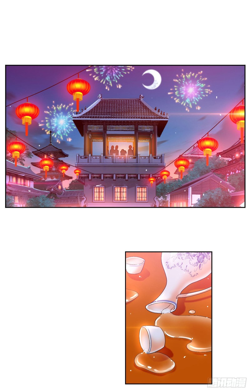 《斗罗大陆》漫画最新章节第278话 庆典与考验（1）免费下拉式在线观看章节第【24】张图片