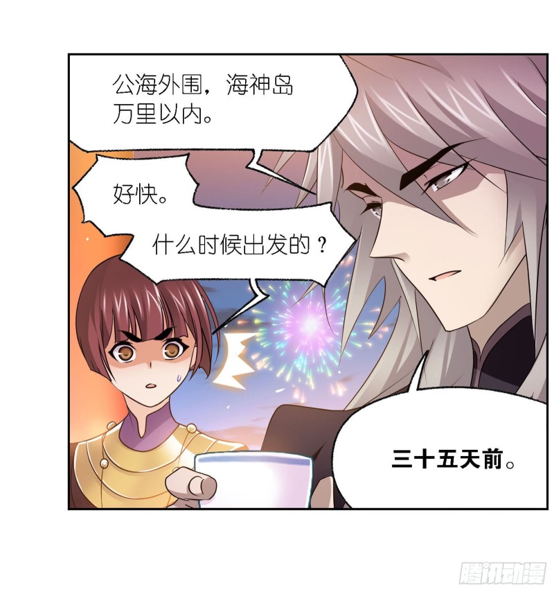 《斗罗大陆》漫画最新章节第278话 庆典与考验（1）免费下拉式在线观看章节第【27】张图片