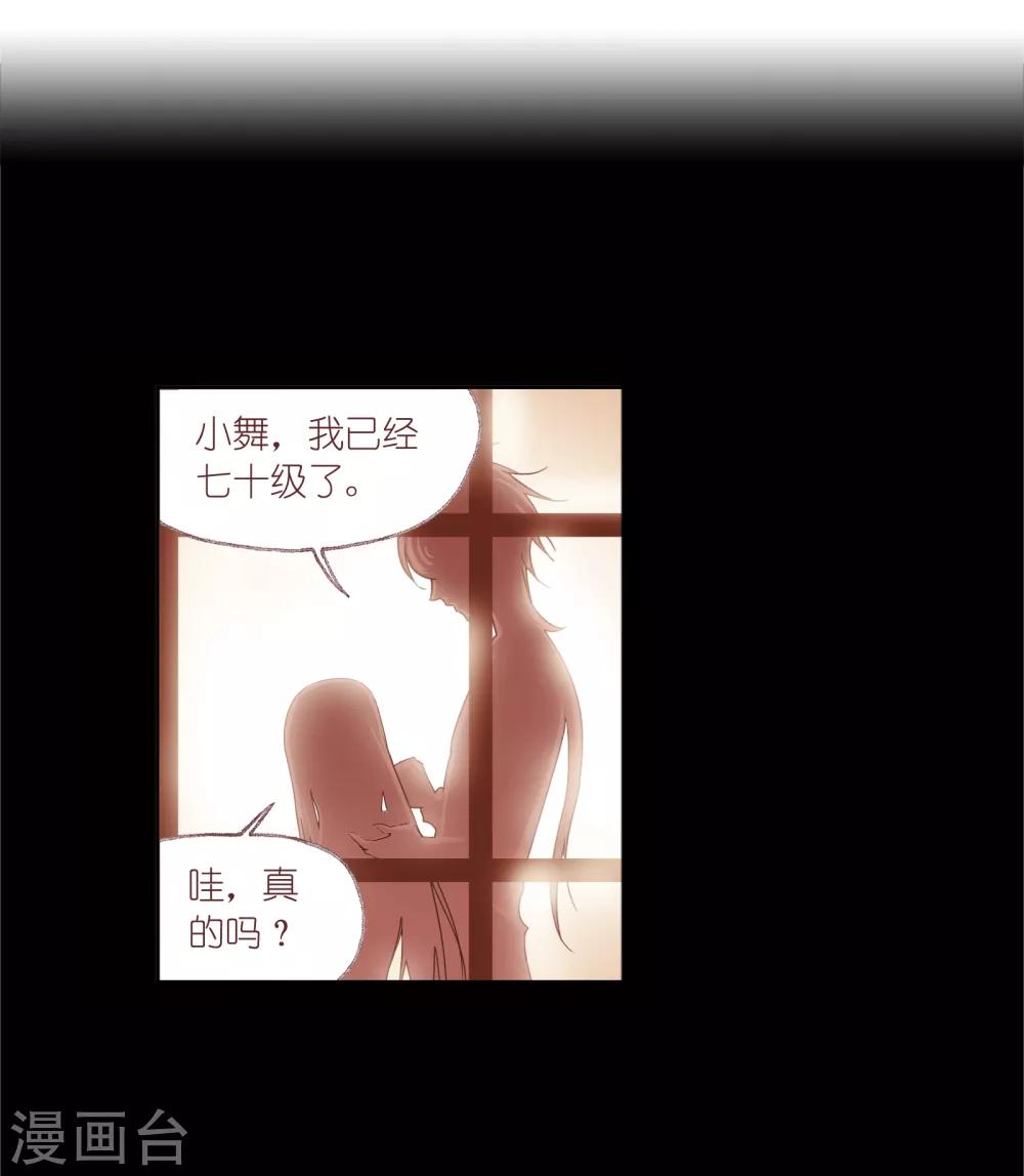 【斗罗大陆】漫画-（第664话 十万年圣柱石2）章节漫画下拉式图片-60.jpg