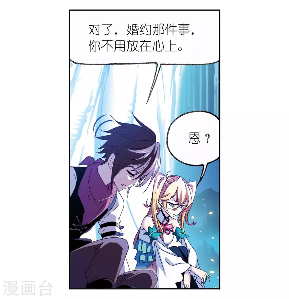 《斗罗大陆》漫画最新章节第666话 开始修炼啦2免费下拉式在线观看章节第【17】张图片