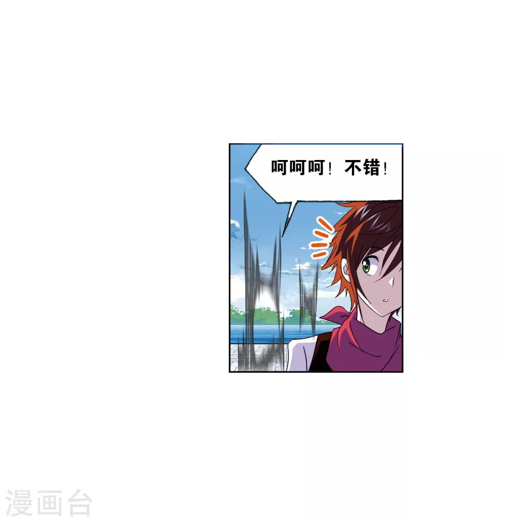 《斗罗大陆》漫画最新章节第667话 十万年考验1免费下拉式在线观看章节第【14】张图片