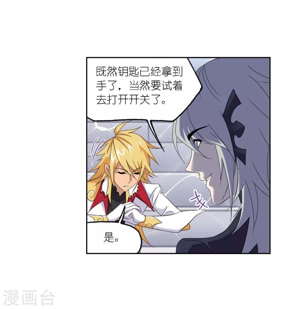 《斗罗大陆》漫画最新章节第667话 十万年考验1免费下拉式在线观看章节第【17】张图片