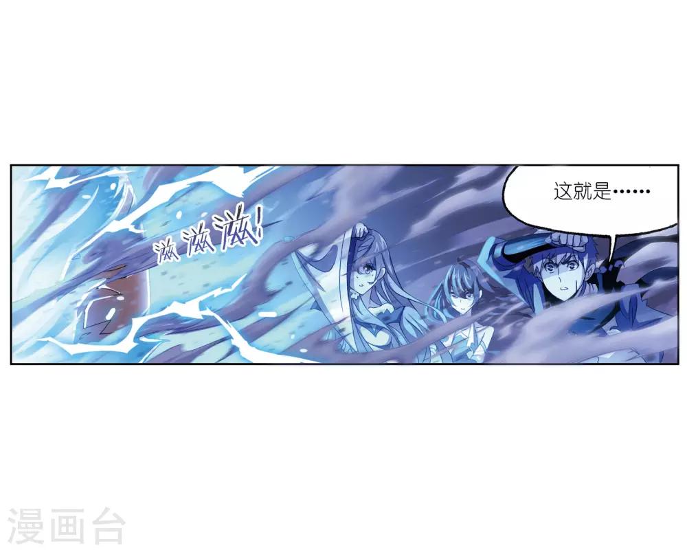 《斗罗大陆》漫画最新章节第667话 十万年考验1免费下拉式在线观看章节第【20】张图片