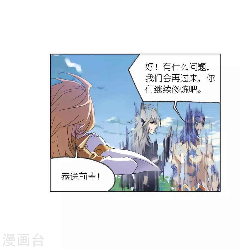 《斗罗大陆》漫画最新章节第667话 十万年考验1免费下拉式在线观看章节第【37】张图片