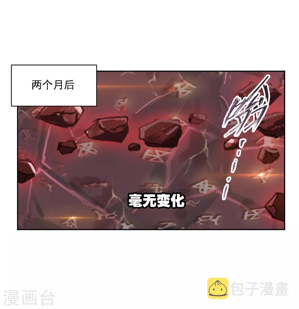 《斗罗大陆》漫画最新章节第667话 十万年考验1免费下拉式在线观看章节第【43】张图片