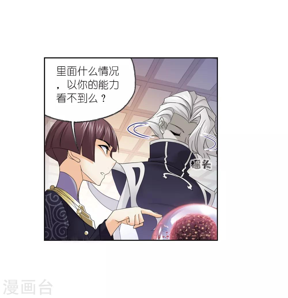 《斗罗大陆》漫画最新章节第667话 十万年考验1免费下拉式在线观看章节第【47】张图片