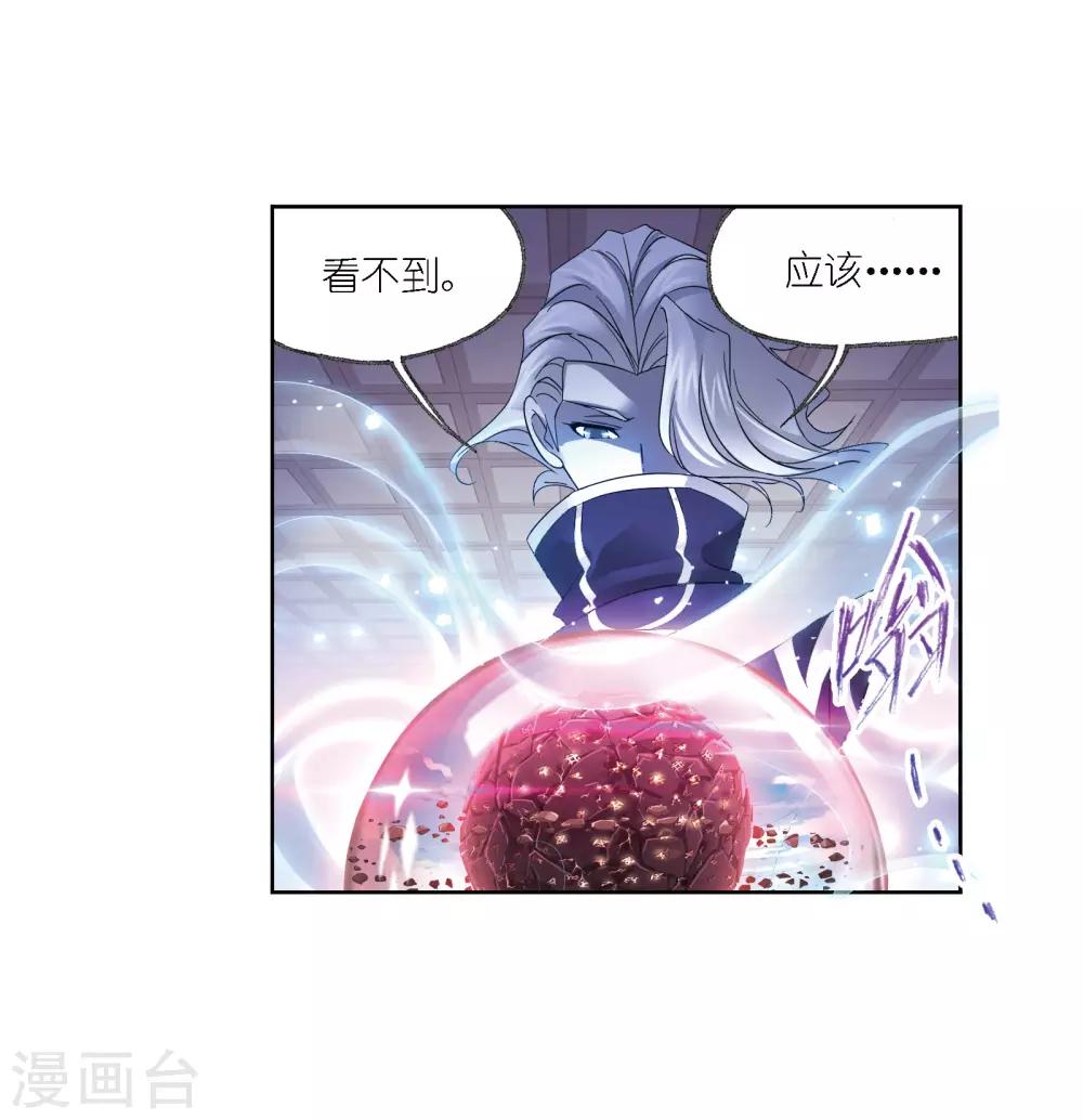 《斗罗大陆》漫画最新章节第667话 十万年考验1免费下拉式在线观看章节第【48】张图片