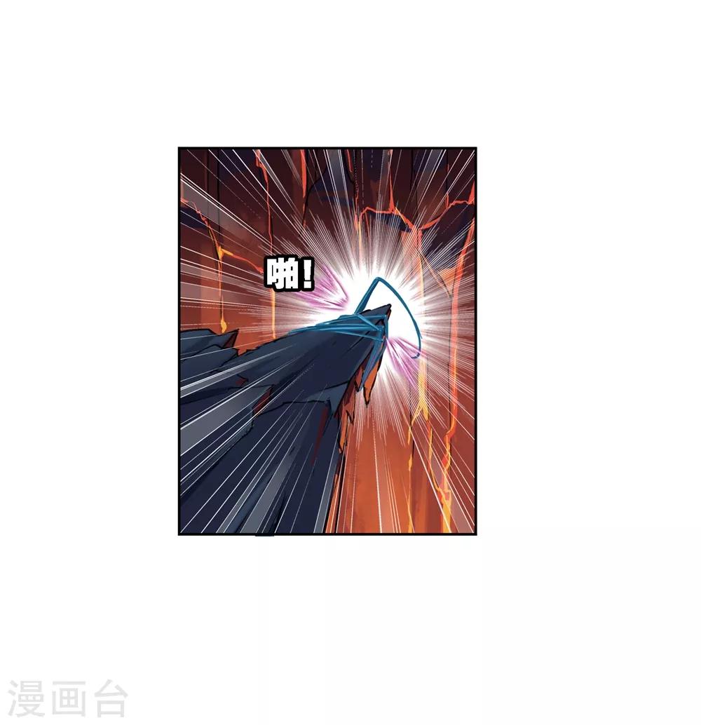 《斗罗大陆》漫画最新章节第670话 九节鱼龙兽2免费下拉式在线观看章节第【27】张图片