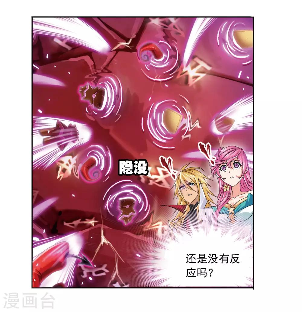 《斗罗大陆》漫画最新章节第671话 斗环1免费下拉式在线观看章节第【18】张图片