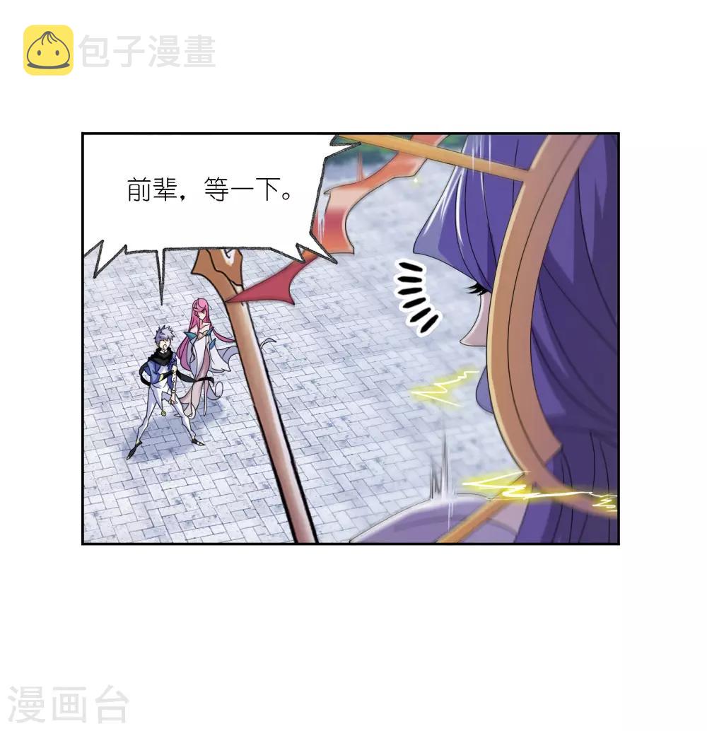 《斗罗大陆》漫画最新章节第671话 斗环1免费下拉式在线观看章节第【31】张图片