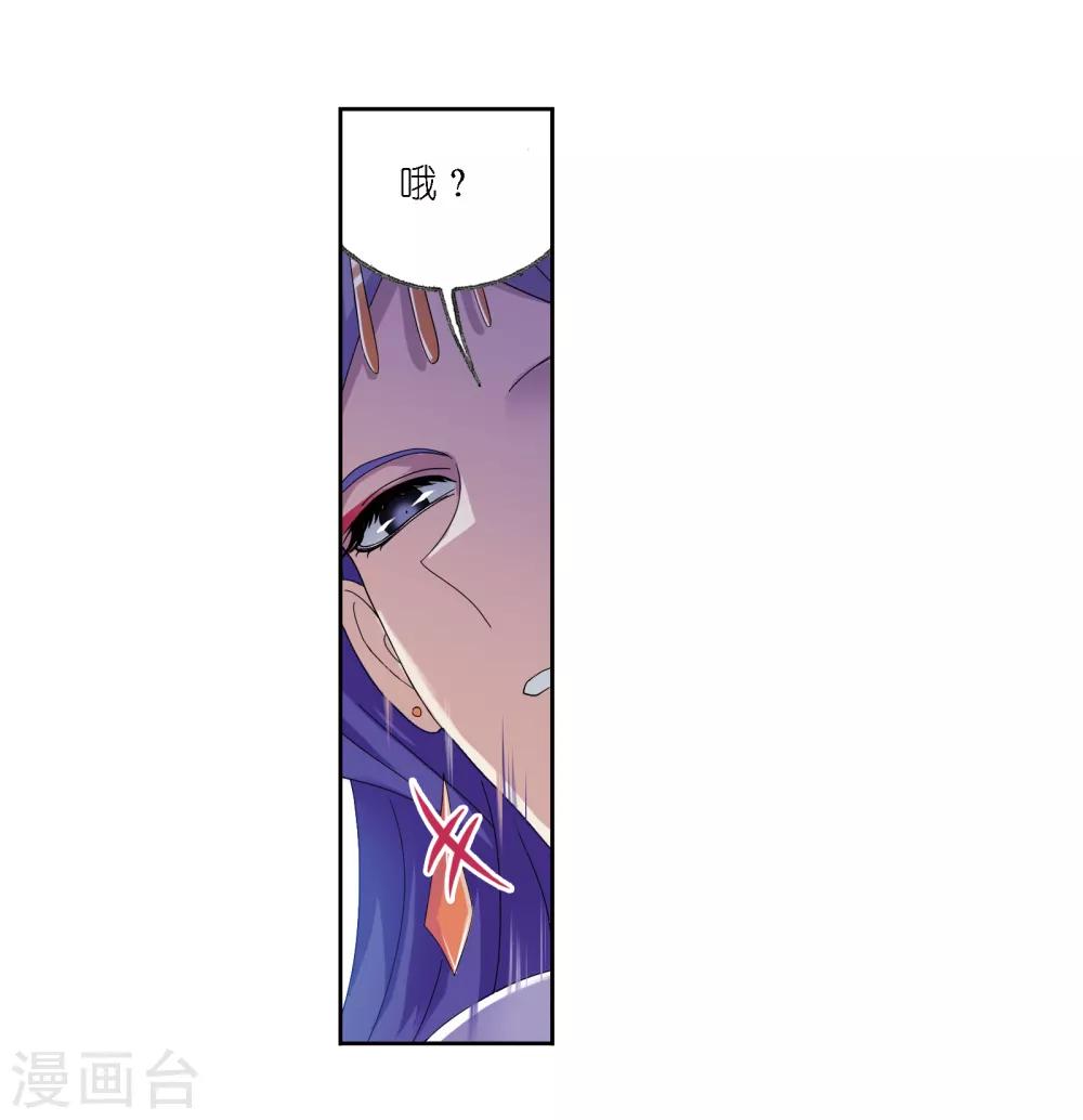 《斗罗大陆》漫画最新章节第671话 斗环1免费下拉式在线观看章节第【34】张图片