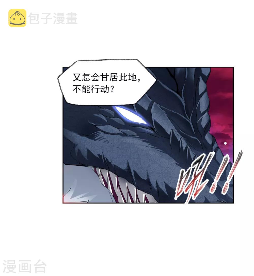 《斗罗大陆》漫画最新章节第673话 仙草毒物1免费下拉式在线观看章节第【8】张图片