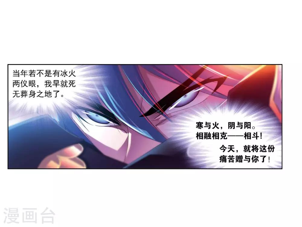 《斗罗大陆》漫画最新章节第674话 仙草毒物2免费下拉式在线观看章节第【38】张图片