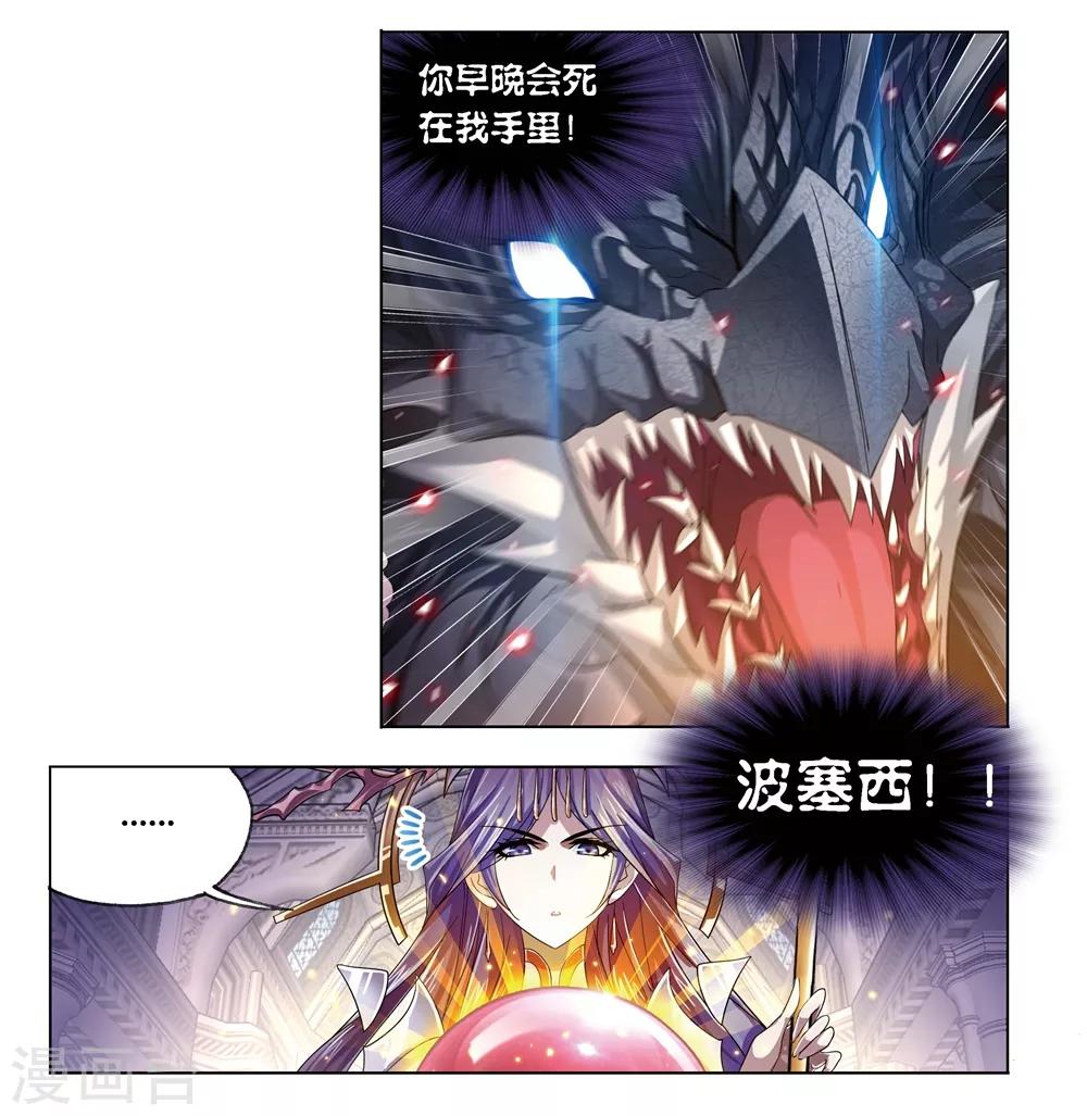 《斗罗大陆》漫画最新章节第676话 森罗万象2免费下拉式在线观看章节第【10】张图片