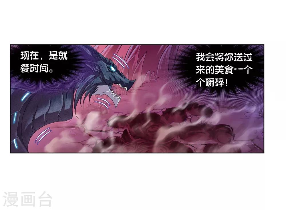 《斗罗大陆》漫画最新章节第676话 森罗万象2免费下拉式在线观看章节第【12】张图片