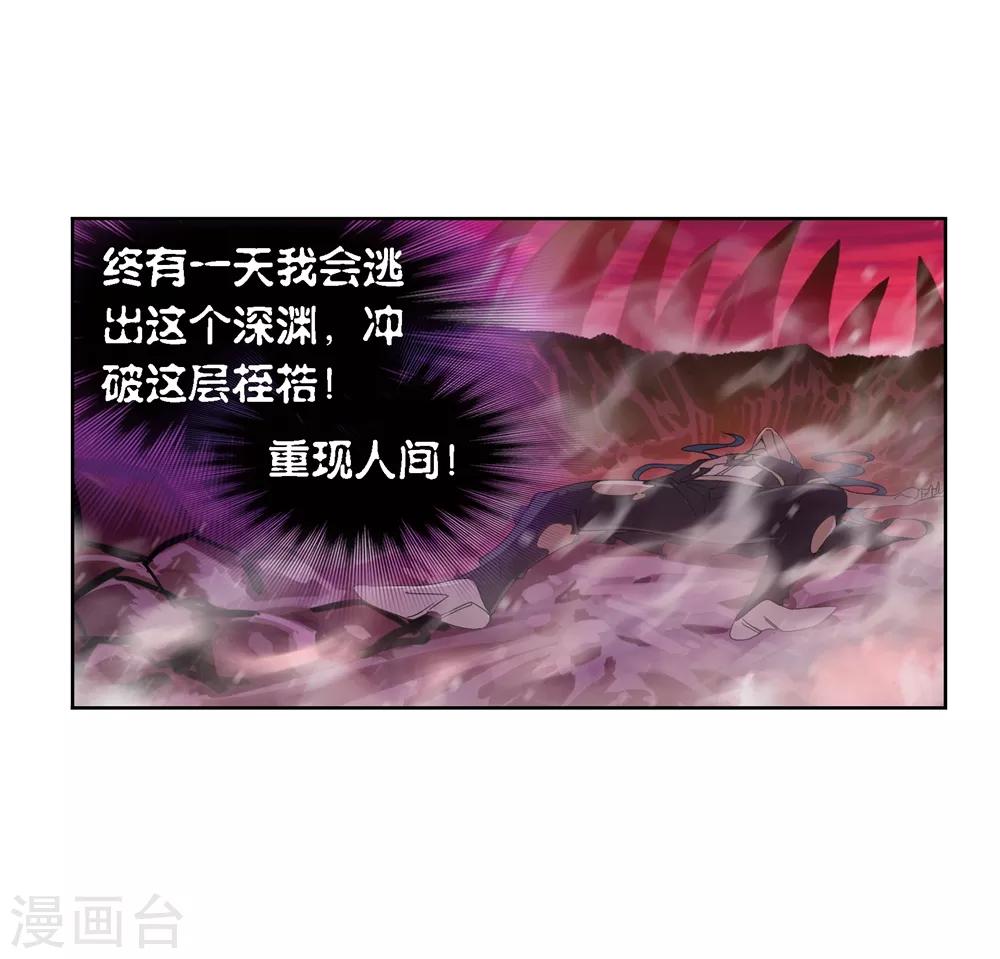 《斗罗大陆》漫画最新章节第676话 森罗万象2免费下拉式在线观看章节第【13】张图片