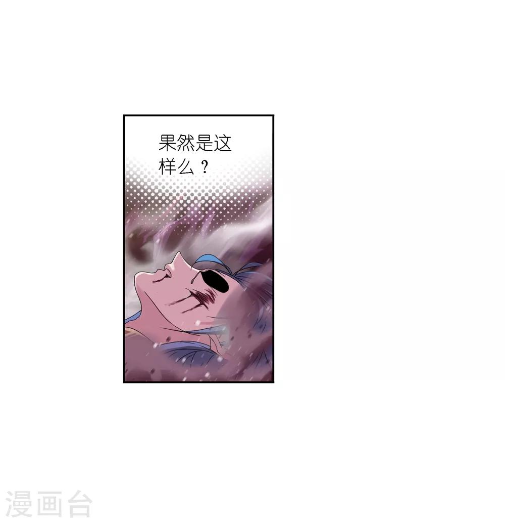 《斗罗大陆》漫画最新章节第676话 森罗万象2免费下拉式在线观看章节第【14】张图片