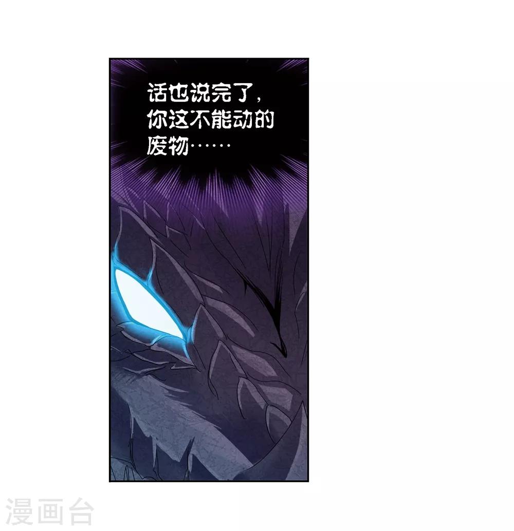 《斗罗大陆》漫画最新章节第676话 森罗万象2免费下拉式在线观看章节第【16】张图片