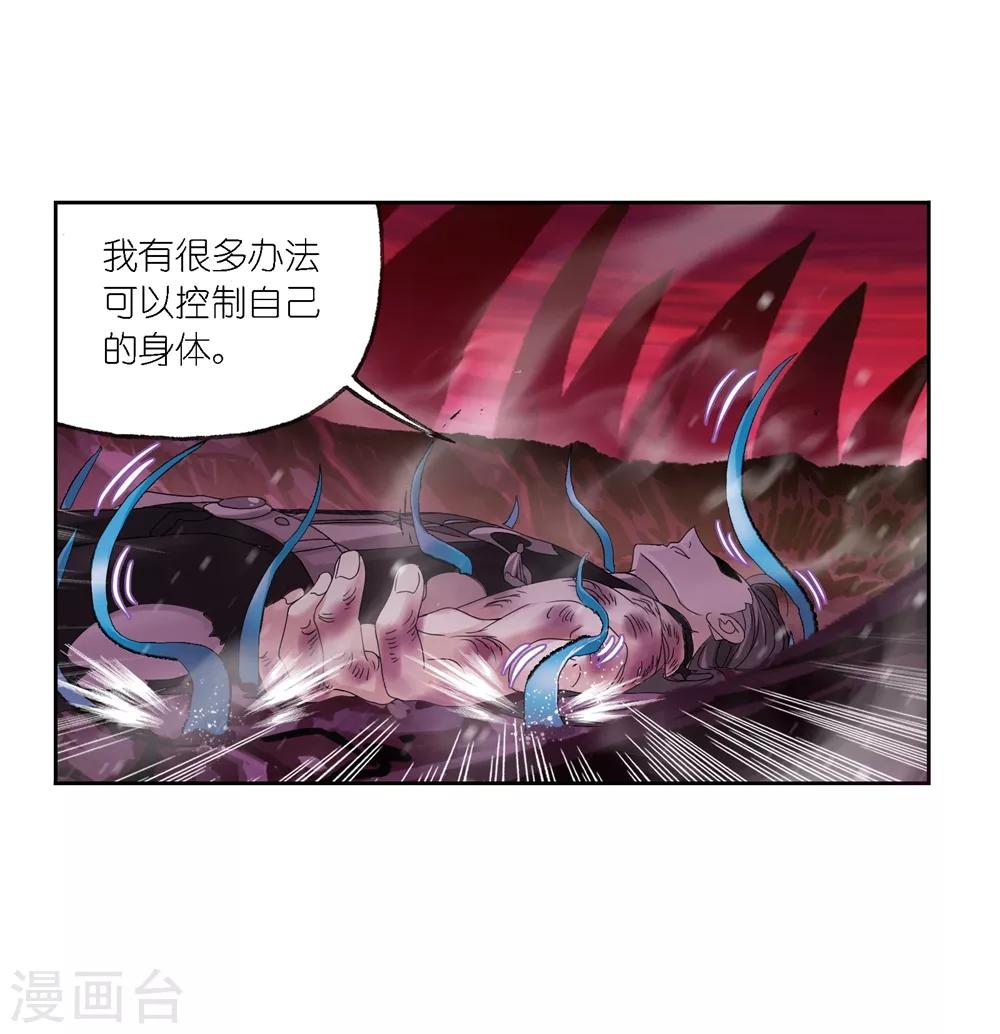 《斗罗大陆》漫画最新章节第676话 森罗万象2免费下拉式在线观看章节第【20】张图片