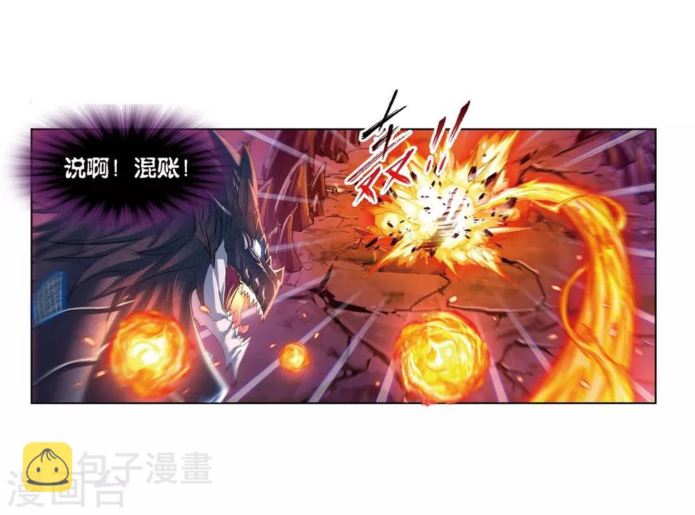 《斗罗大陆》漫画最新章节第676话 森罗万象2免费下拉式在线观看章节第【7】张图片