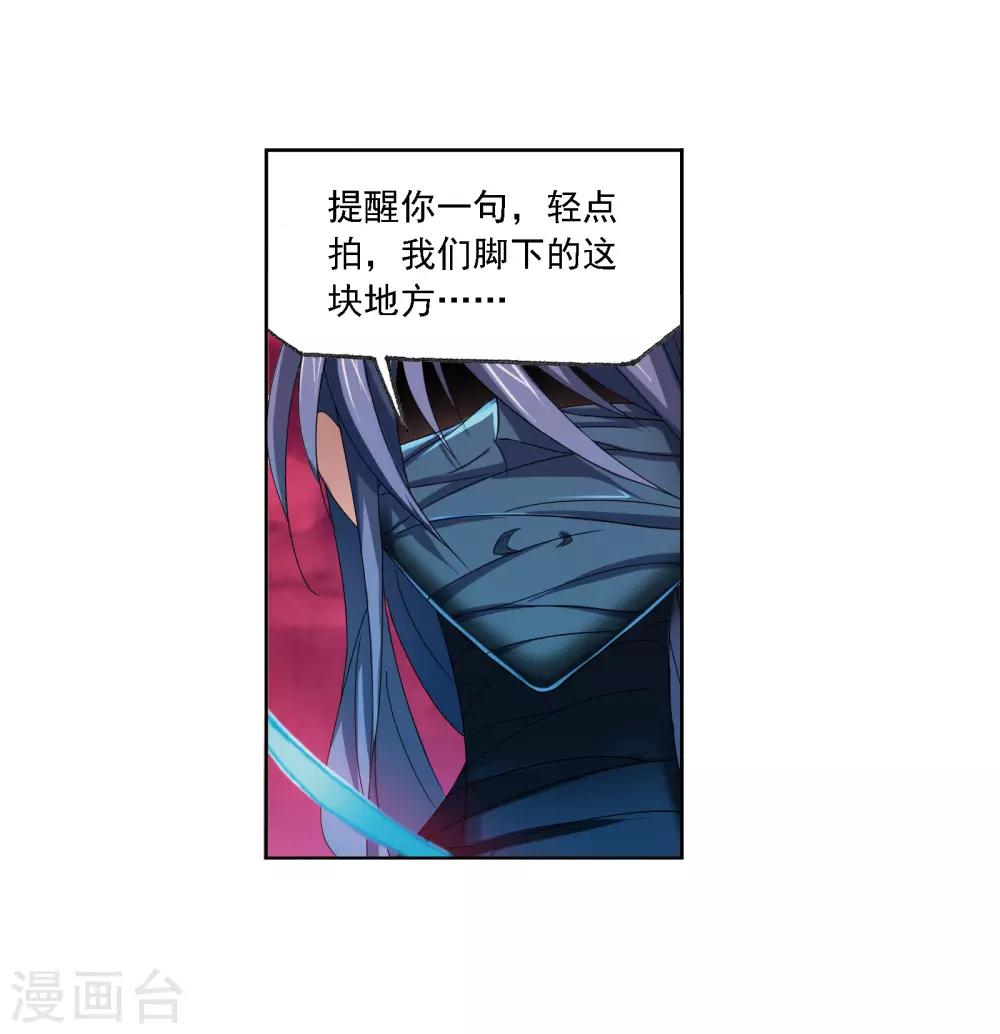 《斗罗大陆》漫画最新章节第678话 死斗2免费下拉式在线观看章节第【33】张图片