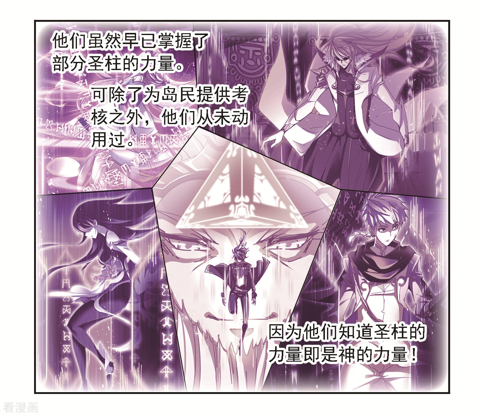 《斗罗大陆》漫画最新章节第680话 深渊2免费下拉式在线观看章节第【44】张图片