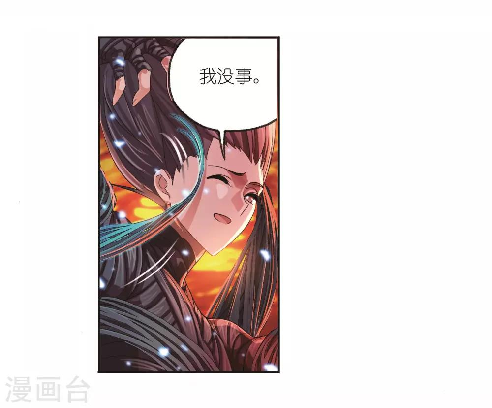 《斗罗大陆》漫画最新章节第681话 化环与纳环1免费下拉式在线观看章节第【12】张图片