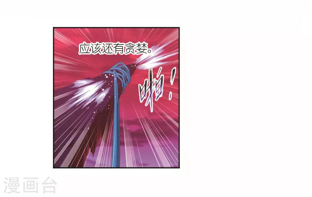 《斗罗大陆》漫画最新章节第681话 化环与纳环1免费下拉式在线观看章节第【17】张图片