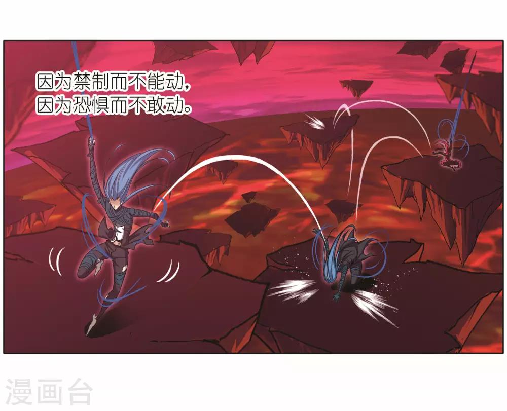 《斗罗大陆》漫画最新章节第681话 化环与纳环1免费下拉式在线观看章节第【18】张图片