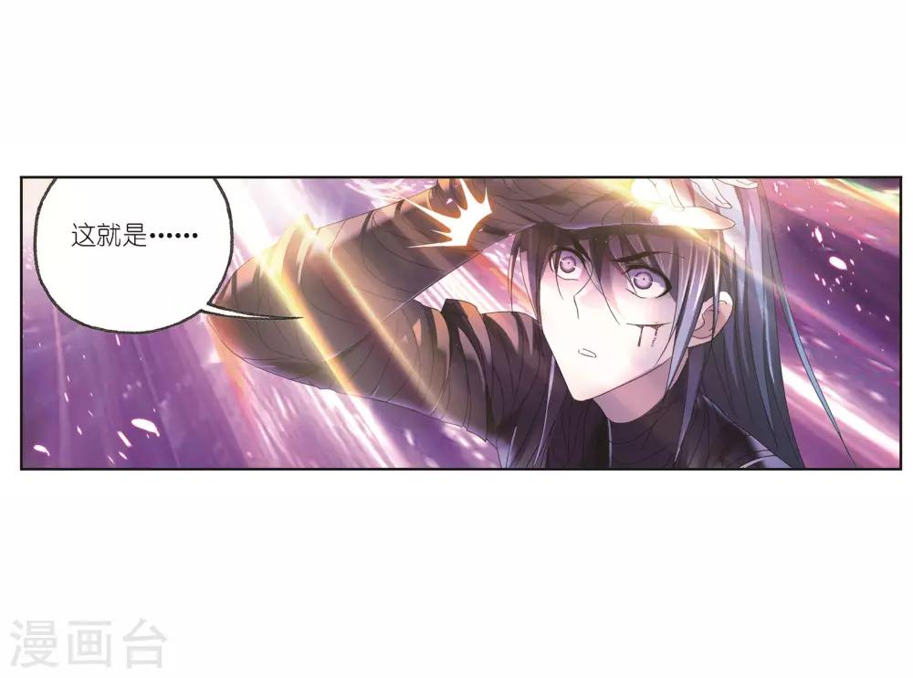 《斗罗大陆》漫画最新章节第681话 化环与纳环1免费下拉式在线观看章节第【26】张图片