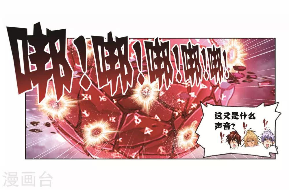 《斗罗大陆》漫画最新章节第681话 化环与纳环1免费下拉式在线观看章节第【32】张图片