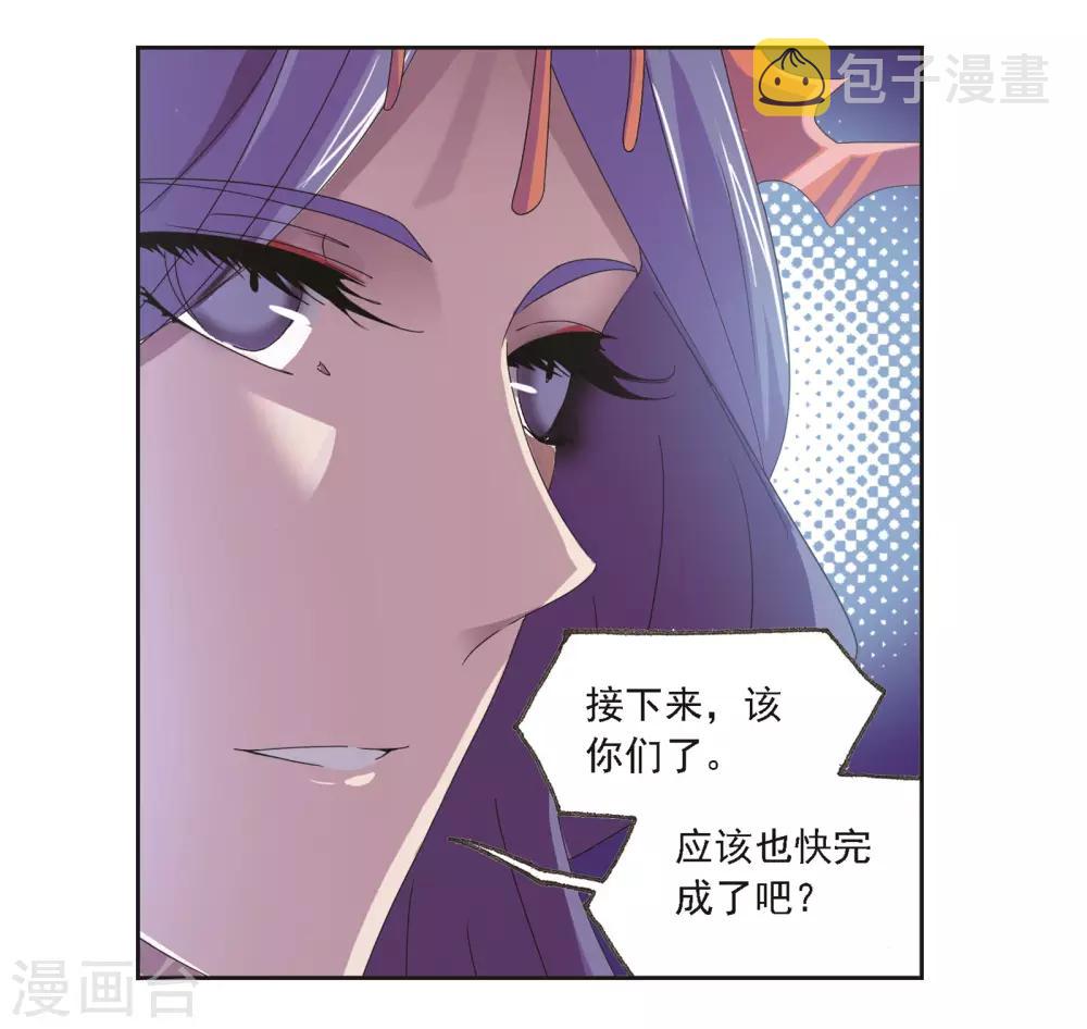 《斗罗大陆》漫画最新章节第681话 化环与纳环1免费下拉式在线观看章节第【38】张图片