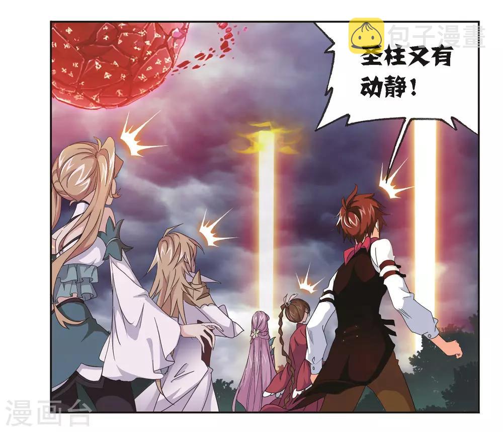 《斗罗大陆》漫画最新章节第681话 化环与纳环1免费下拉式在线观看章节第【40】张图片