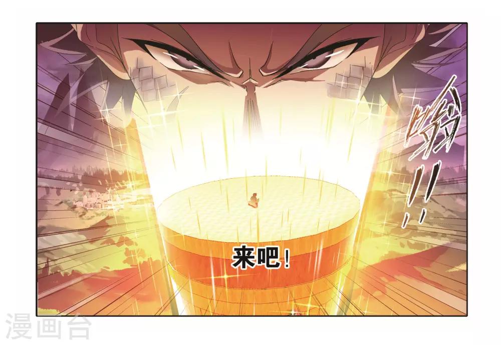 《斗罗大陆》漫画最新章节第681话 化环与纳环1免费下拉式在线观看章节第【46】张图片