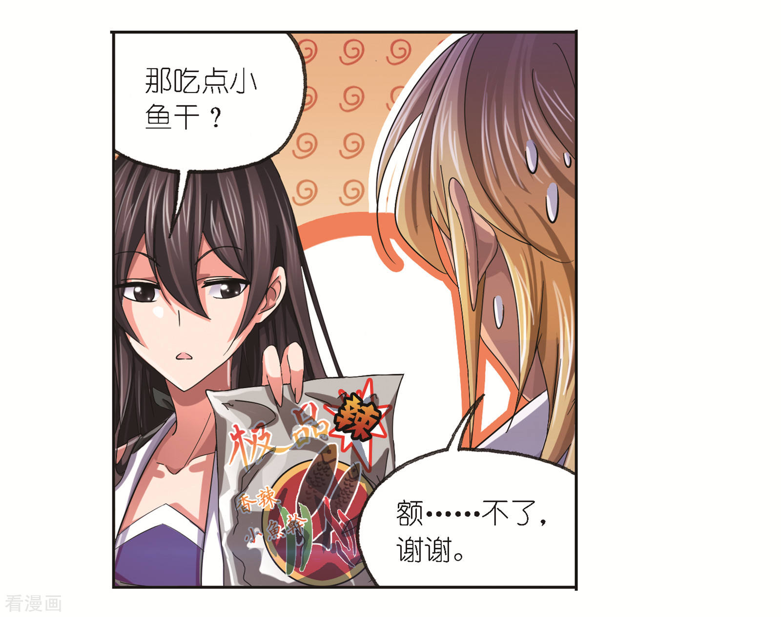 《斗罗大陆》漫画最新章节第683话 第一考开始！1免费下拉式在线观看章节第【7】张图片