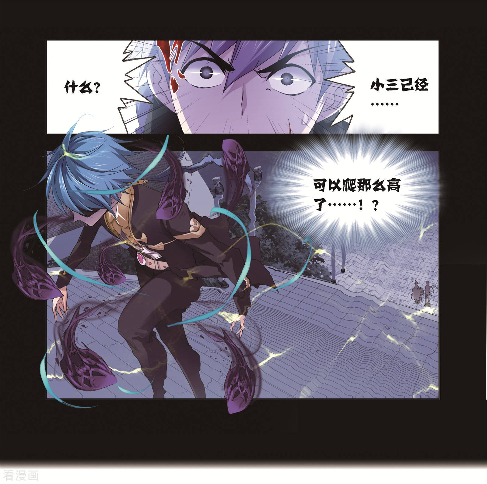 《斗罗大陆》漫画最新章节第684话 第一考开始！2免费下拉式在线观看章节第【21】张图片