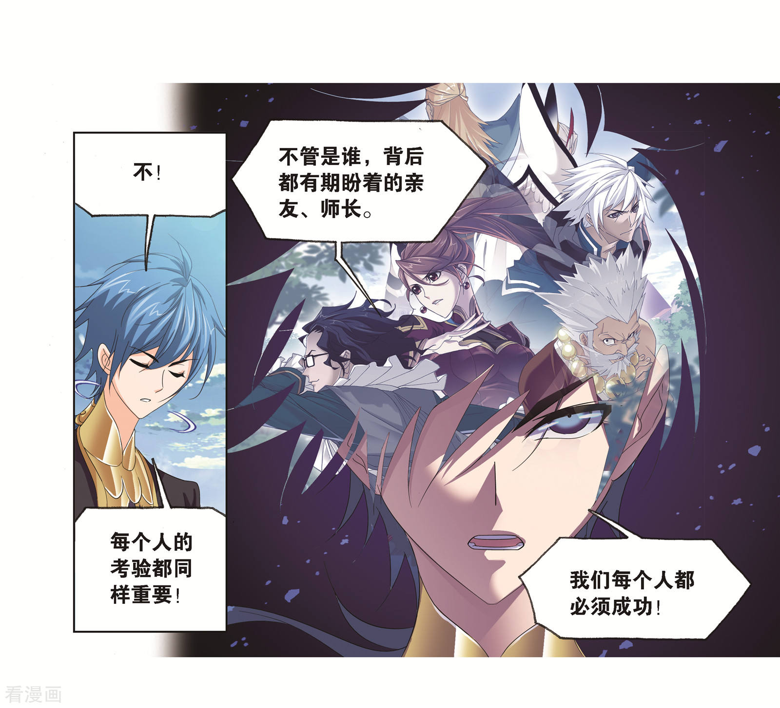 《斗罗大陆》漫画最新章节第684话 第一考开始！2免费下拉式在线观看章节第【30】张图片