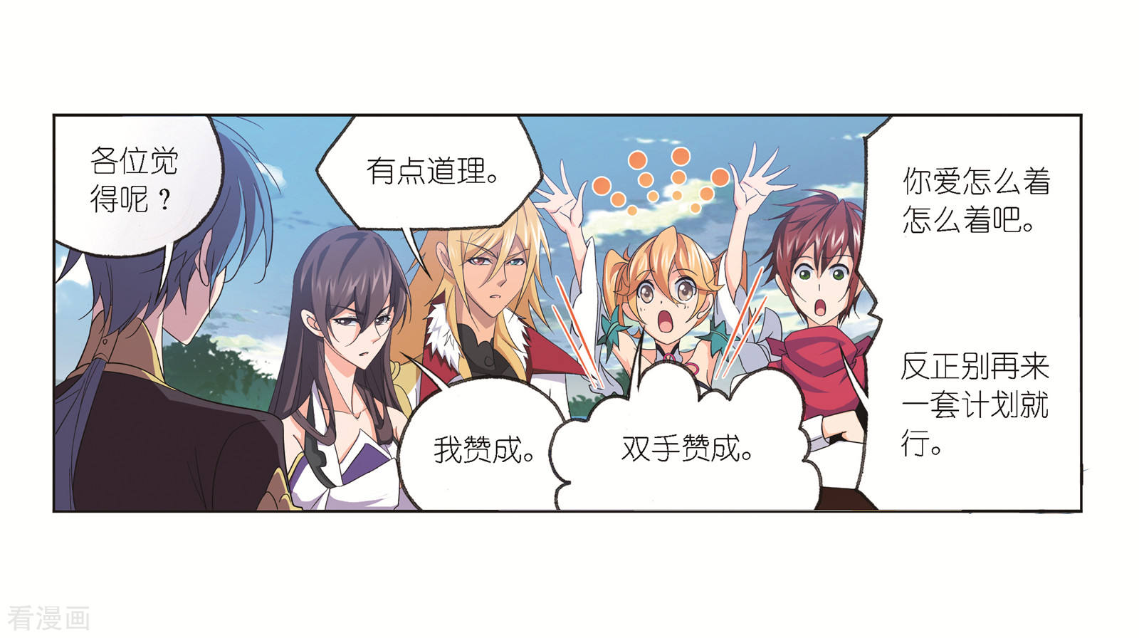 《斗罗大陆》漫画最新章节第684话 第一考开始！2免费下拉式在线观看章节第【46】张图片