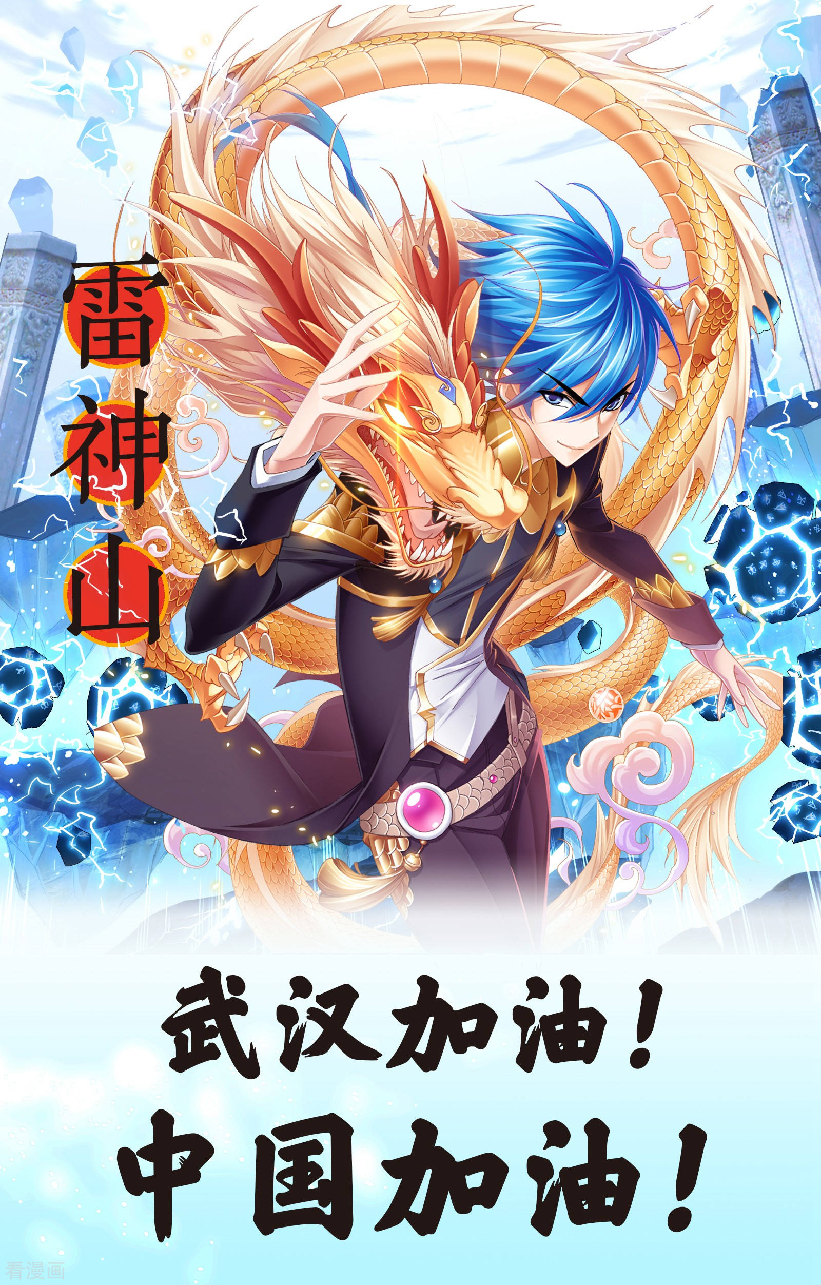 《斗罗大陆》漫画最新章节第684话 第一考开始！2免费下拉式在线观看章节第【63】张图片