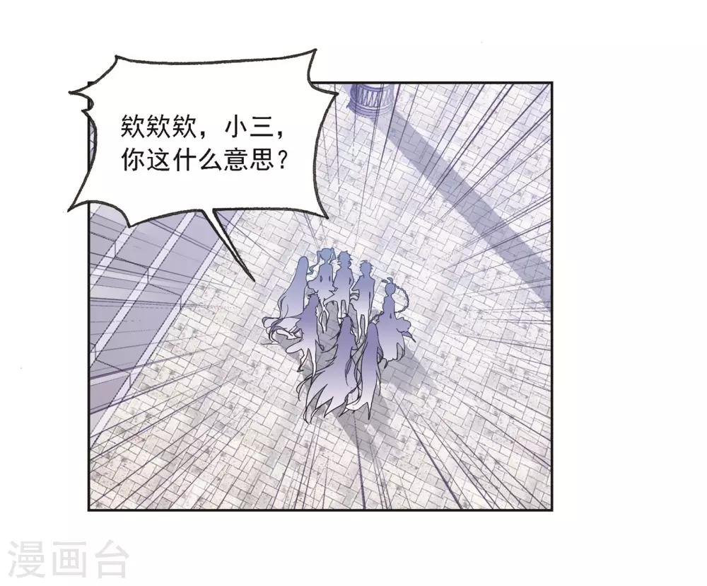 《斗罗大陆》漫画最新章节第685话 向上！向前！1免费下拉式在线观看章节第【10】张图片